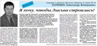 2008. - 9 фев. - С.2